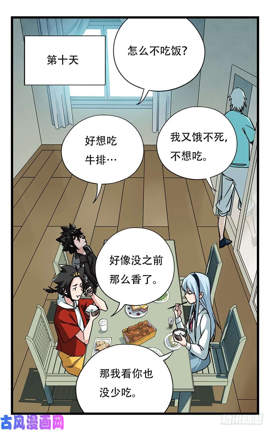 百层塔第四十八层
