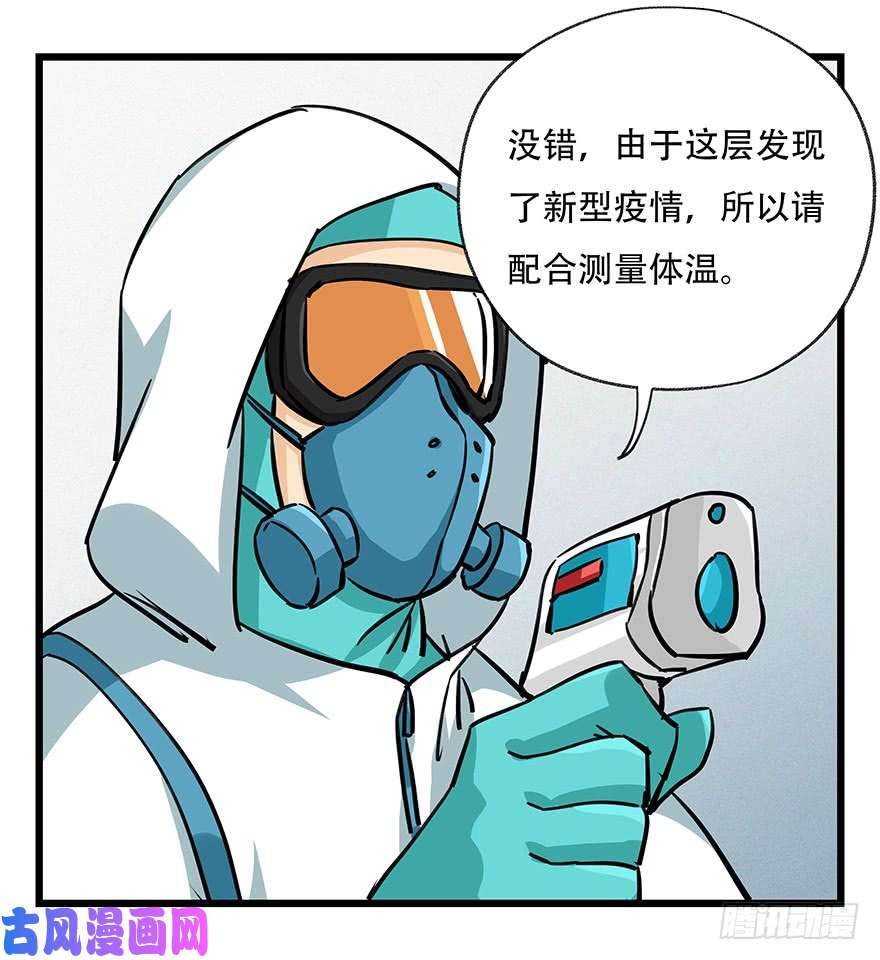百层塔第四十八层