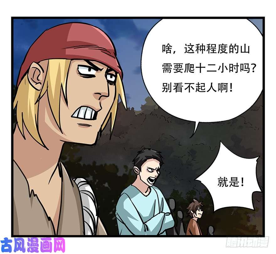 百层塔第四十九层（一）