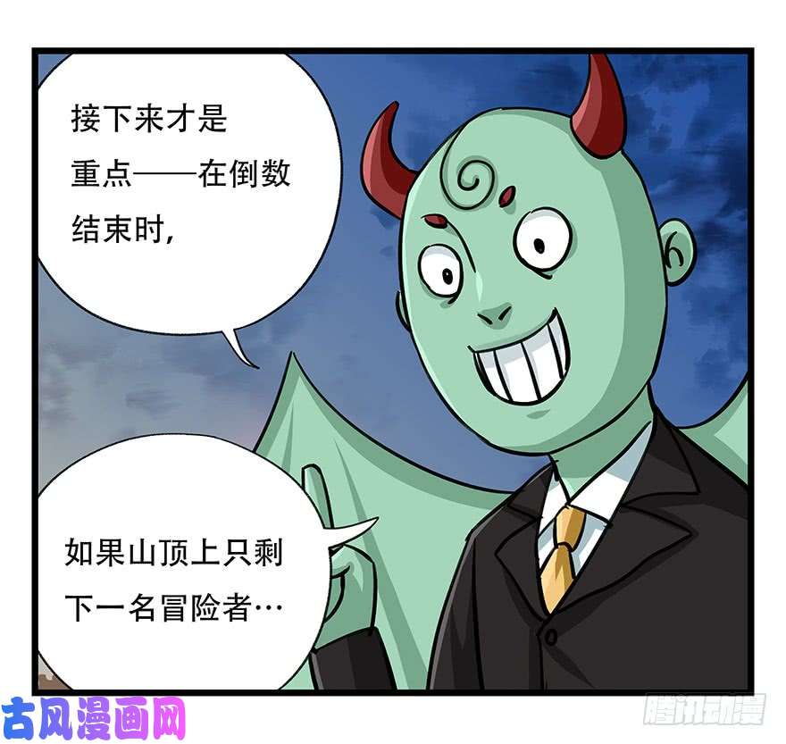 百层塔第四十九层（一）
