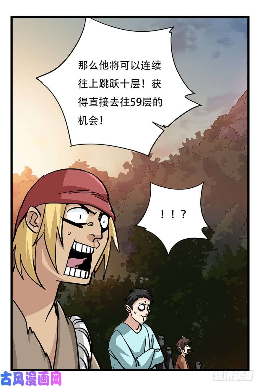 百层塔第四十九层（一）