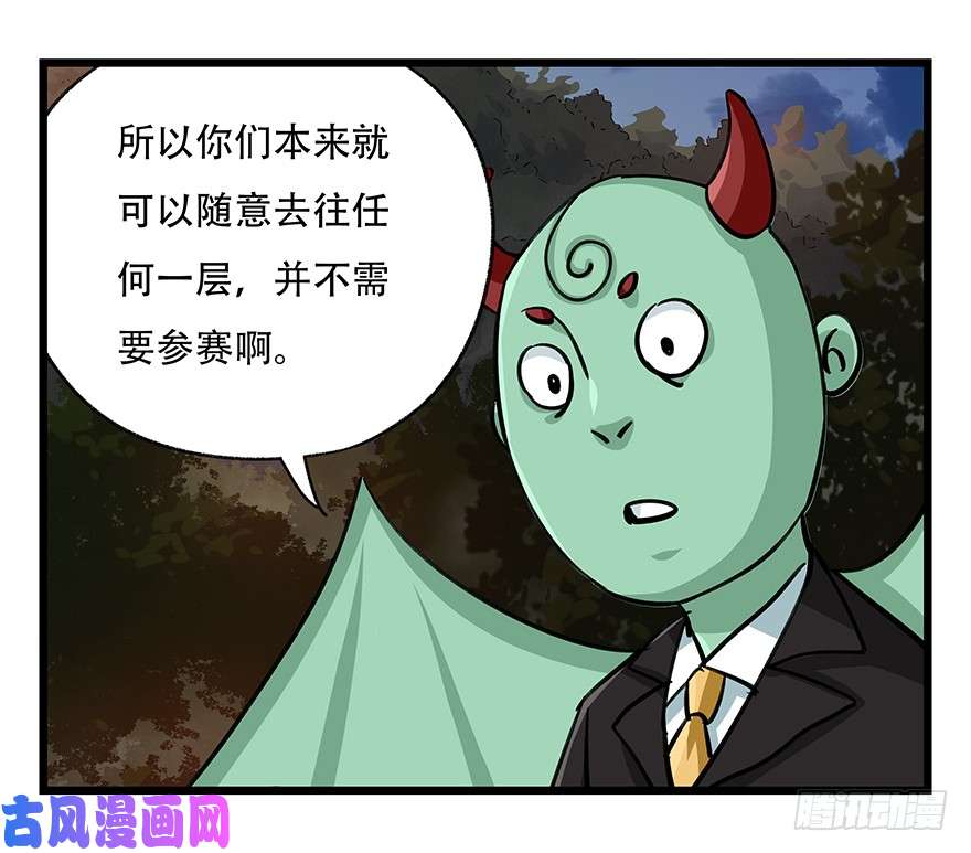 百层塔第四十九层（一）