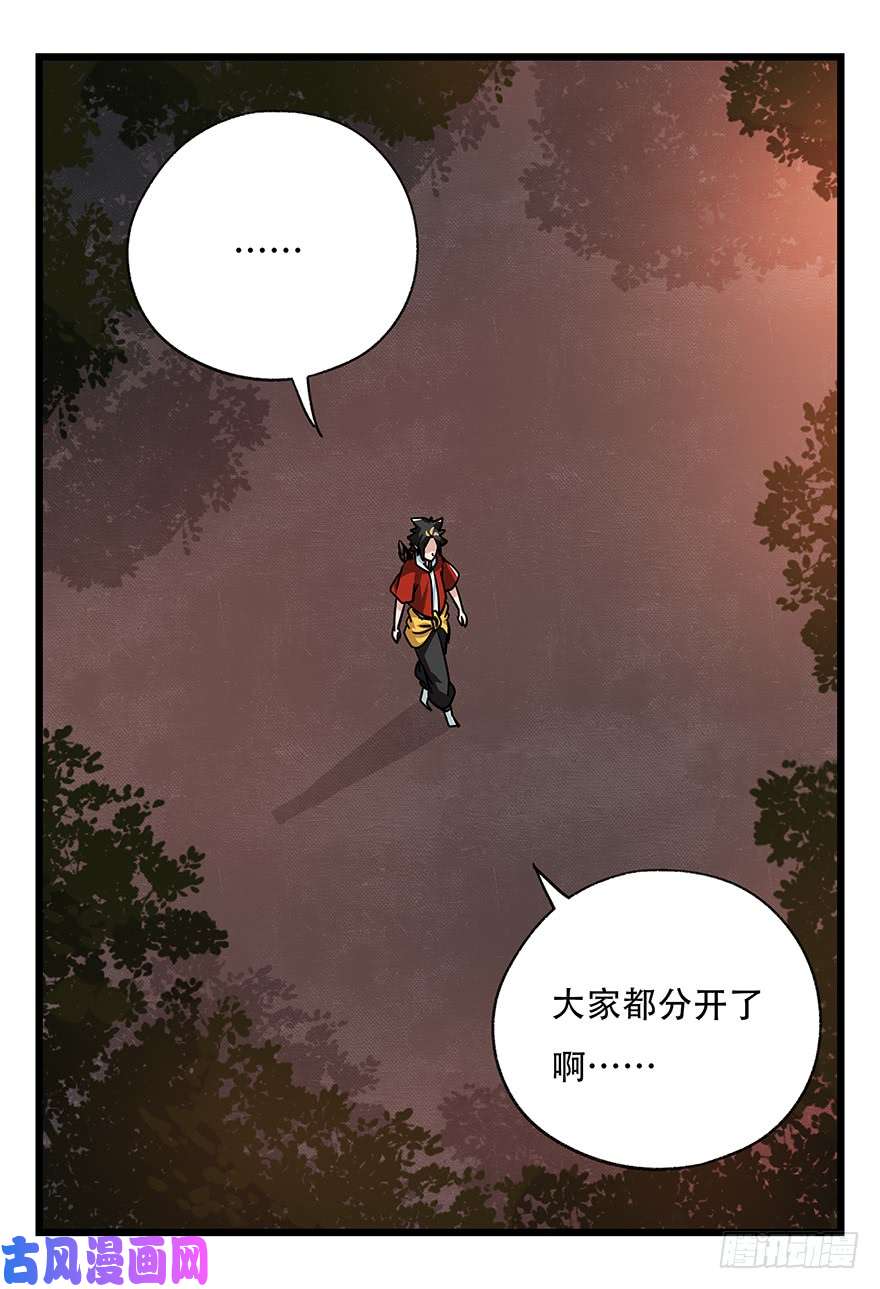 百层塔第四十九层（一）