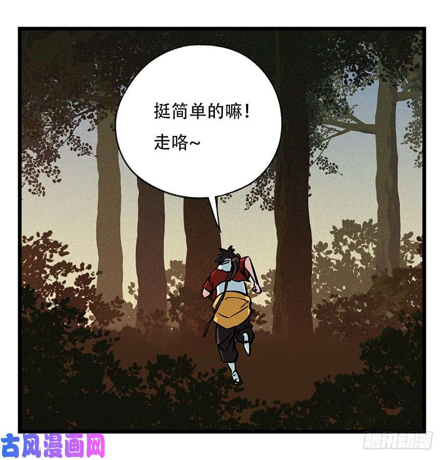 百层塔第四十九层（一）