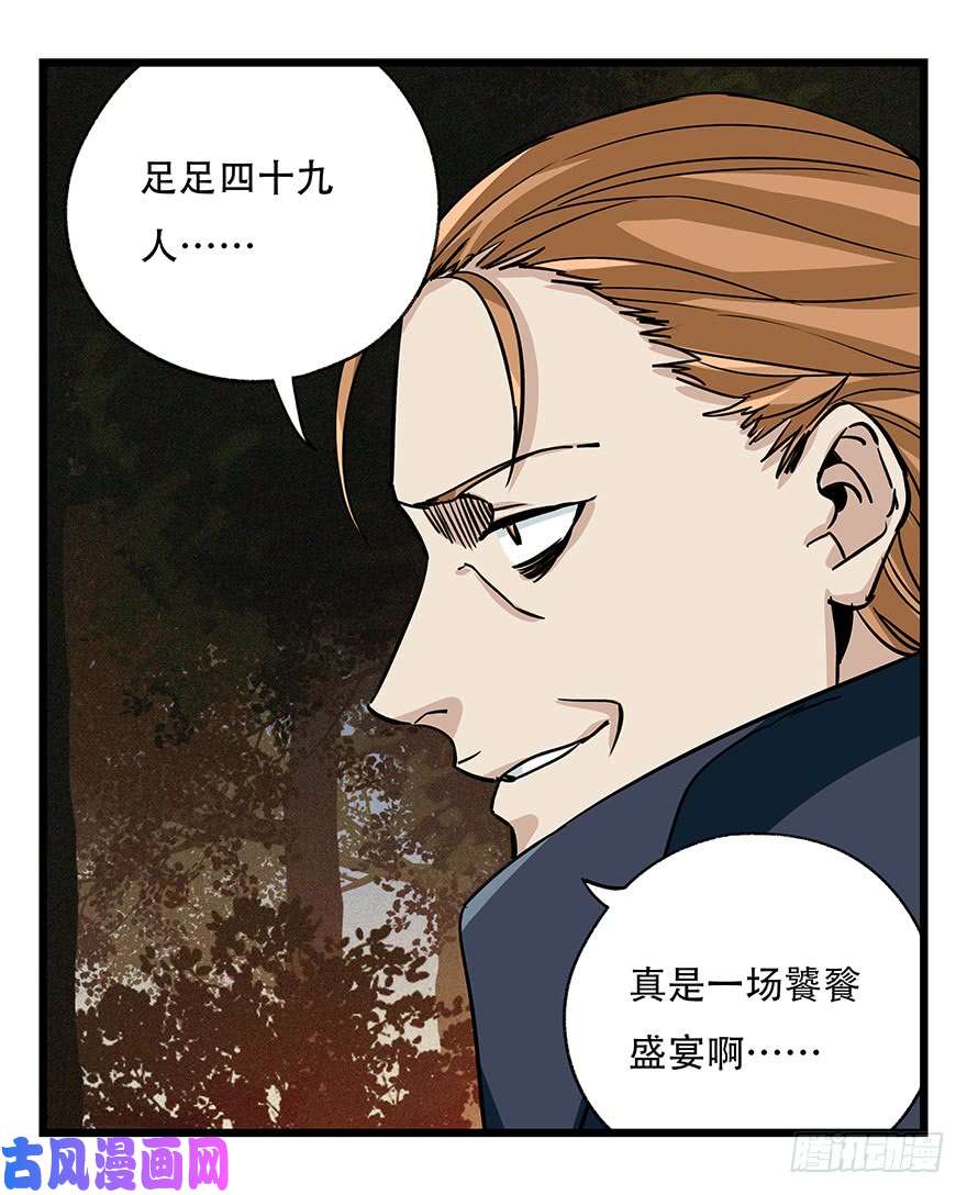 百层塔第四十九层（一）