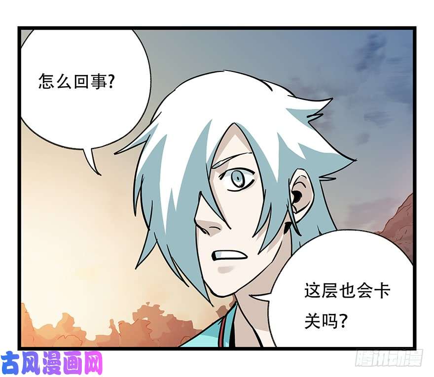 百层塔第四十九层（一）