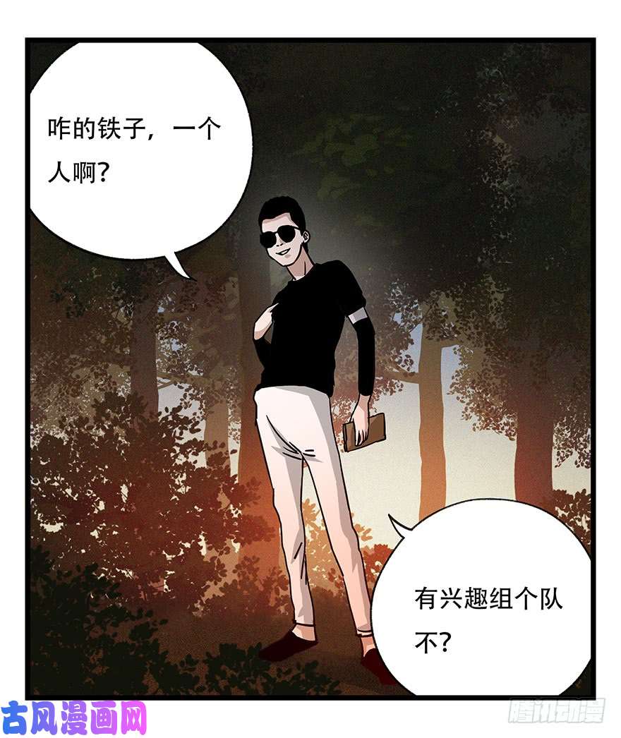 百层塔第四十九层（一）