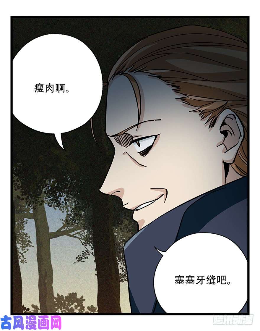 百层塔第四十九层（一）