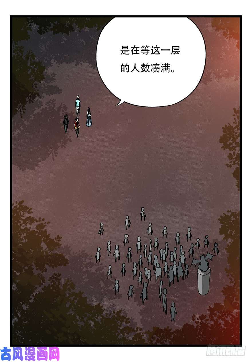 百层塔第四十九层（一）