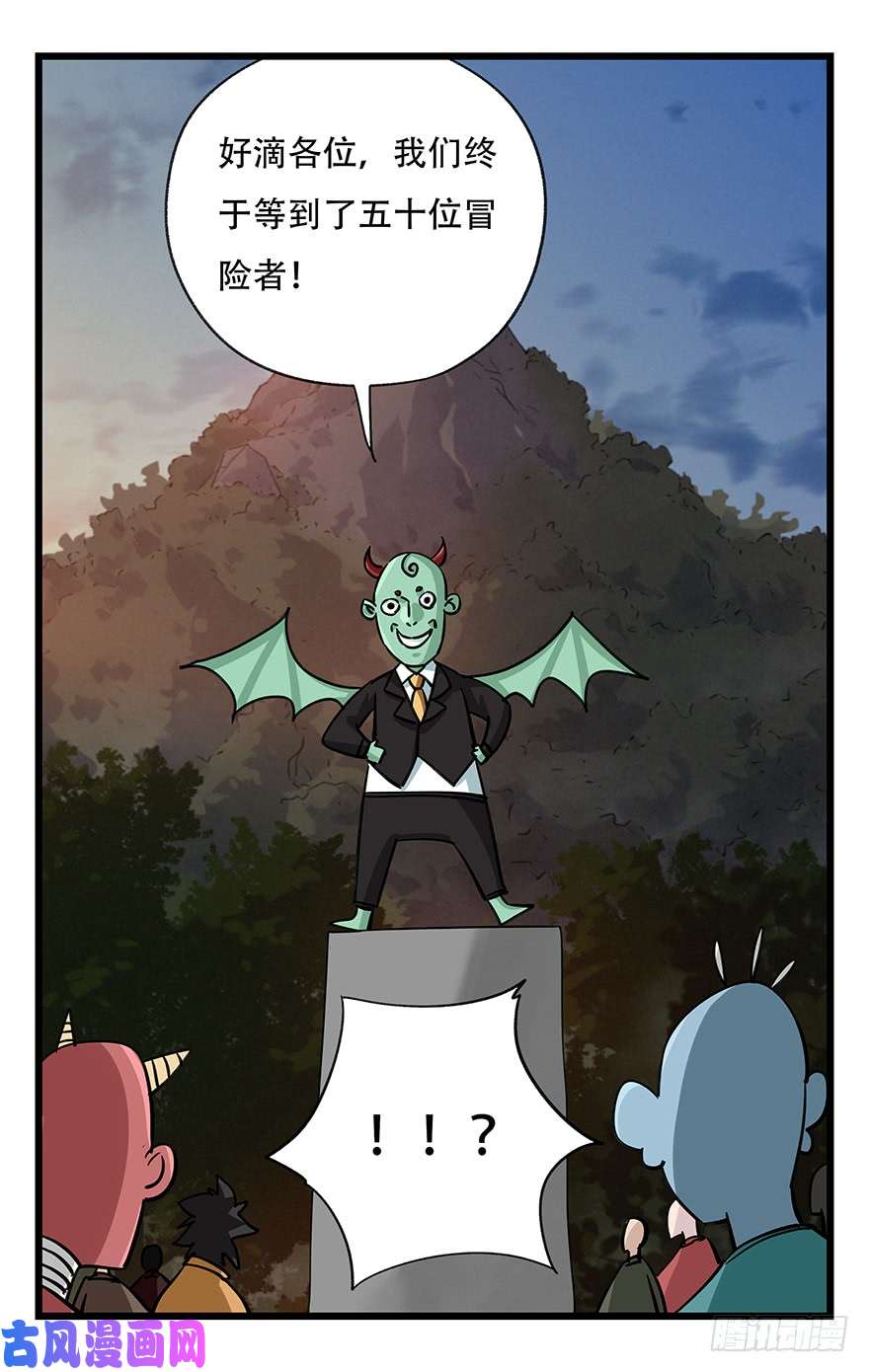 百层塔第四十九层（一）