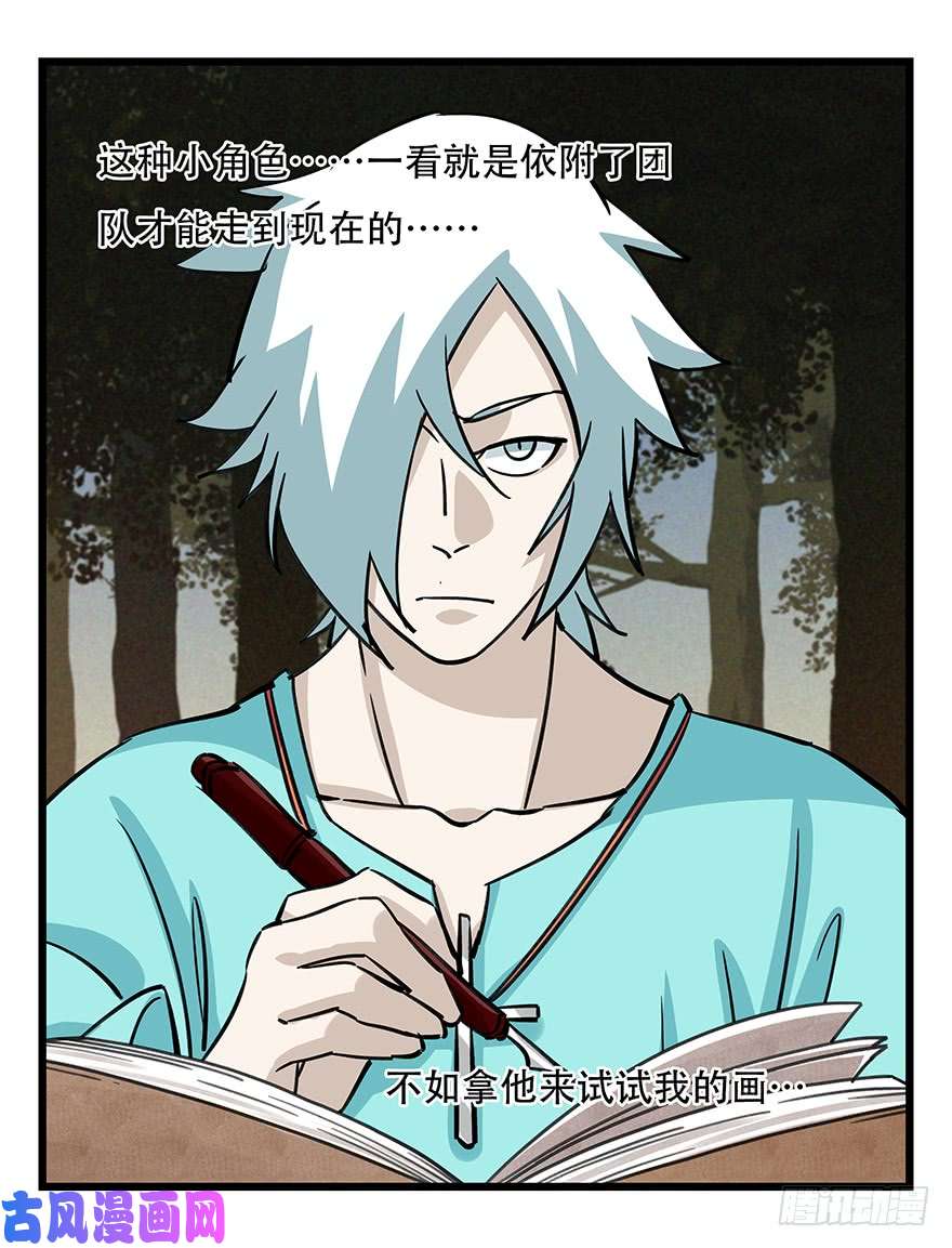百层塔第四十九层（二）