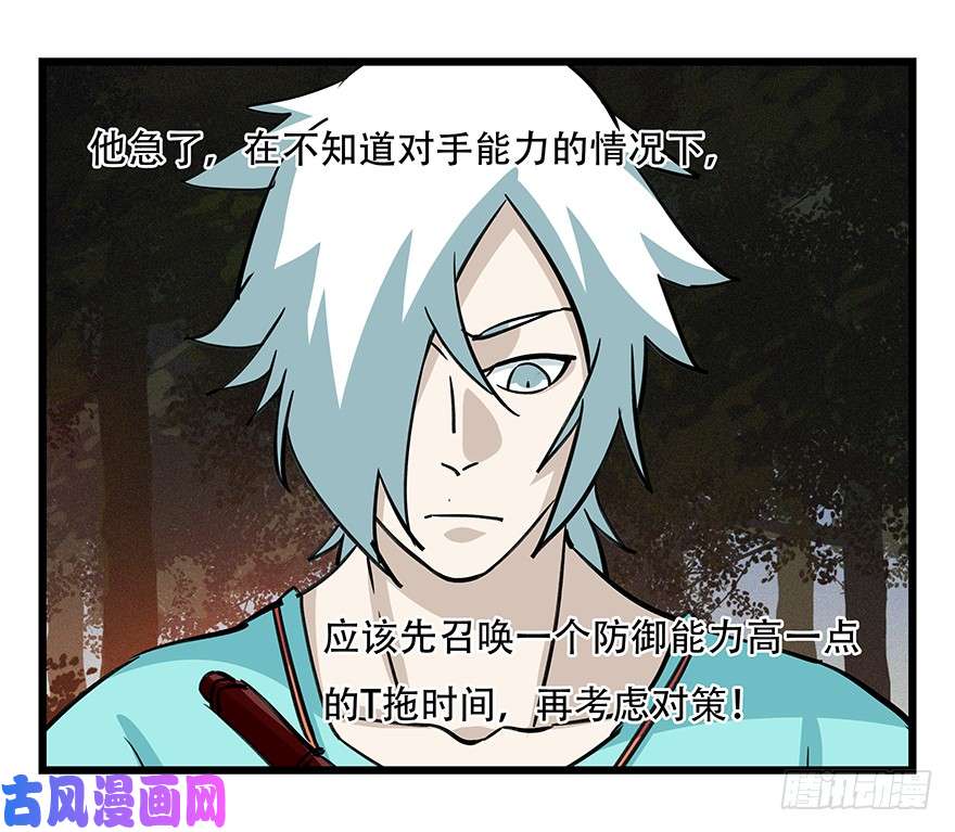 百层塔第四十九层（二）