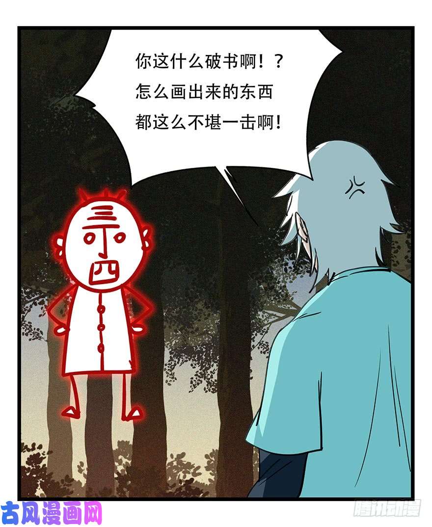 百层塔第四十九层（二）