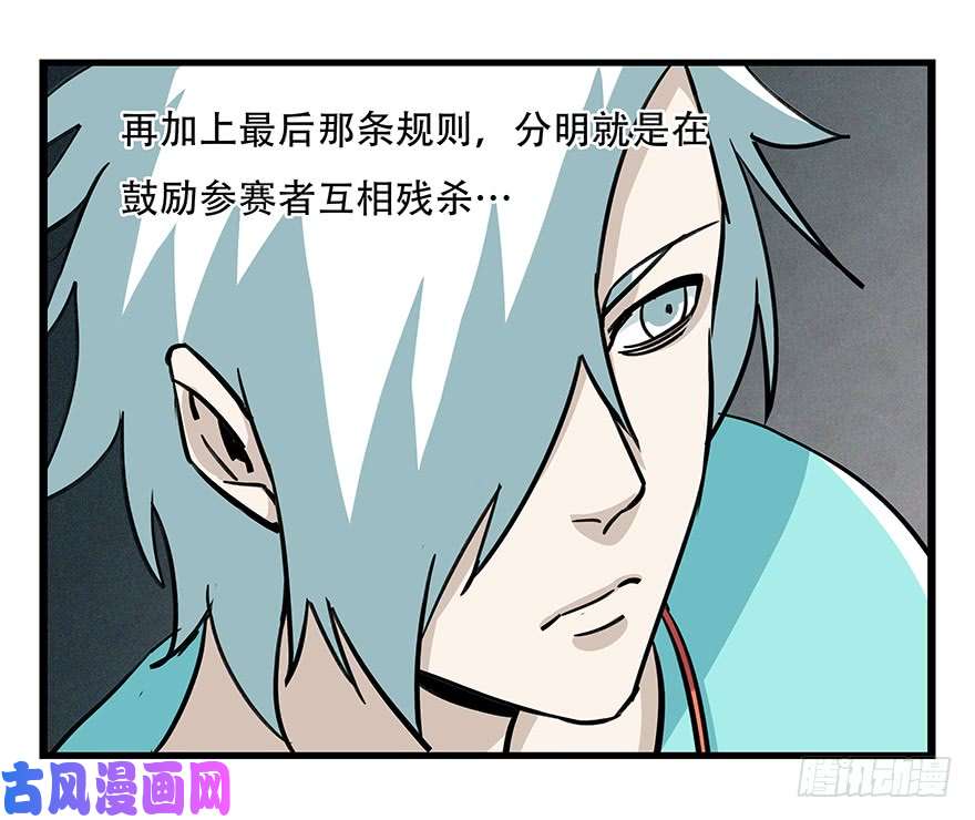 百层塔第四十九层（二）