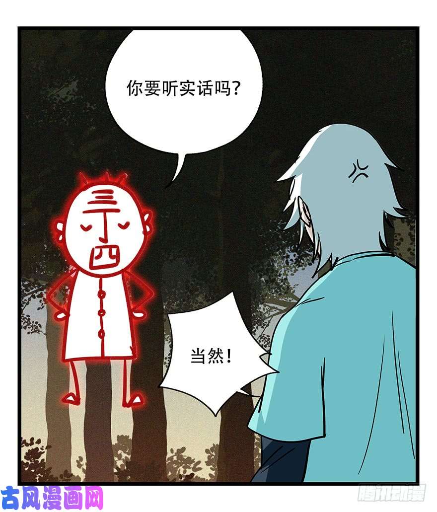 百层塔第四十九层（二）