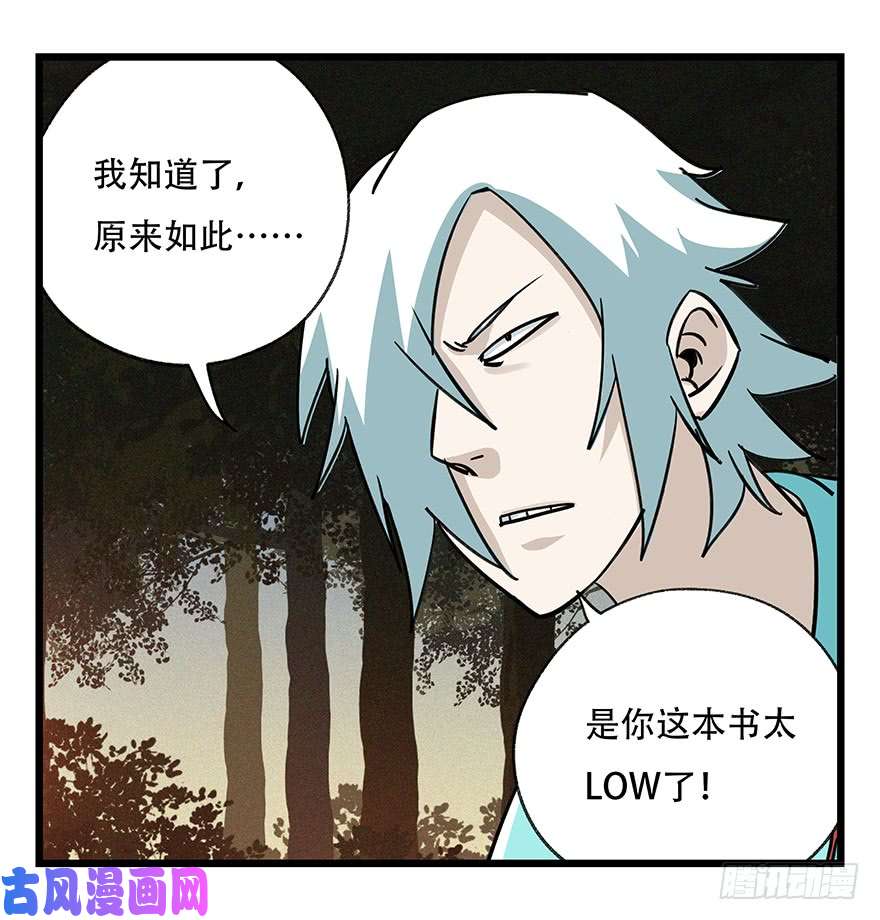 百层塔第四十九层（二）
