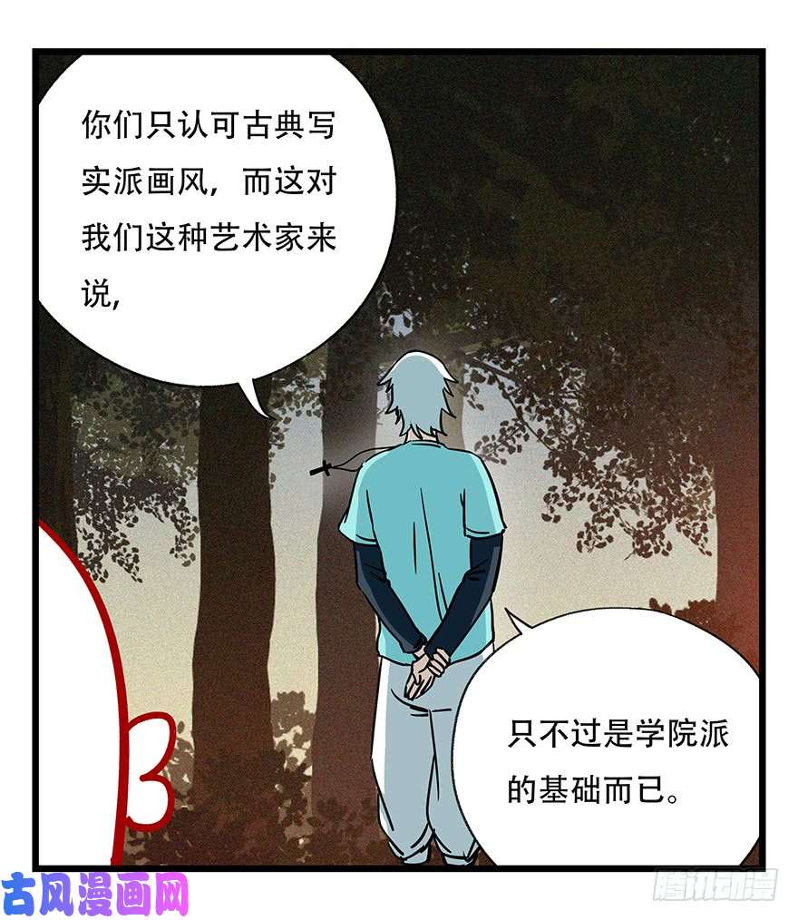 百层塔第四十九层（二）