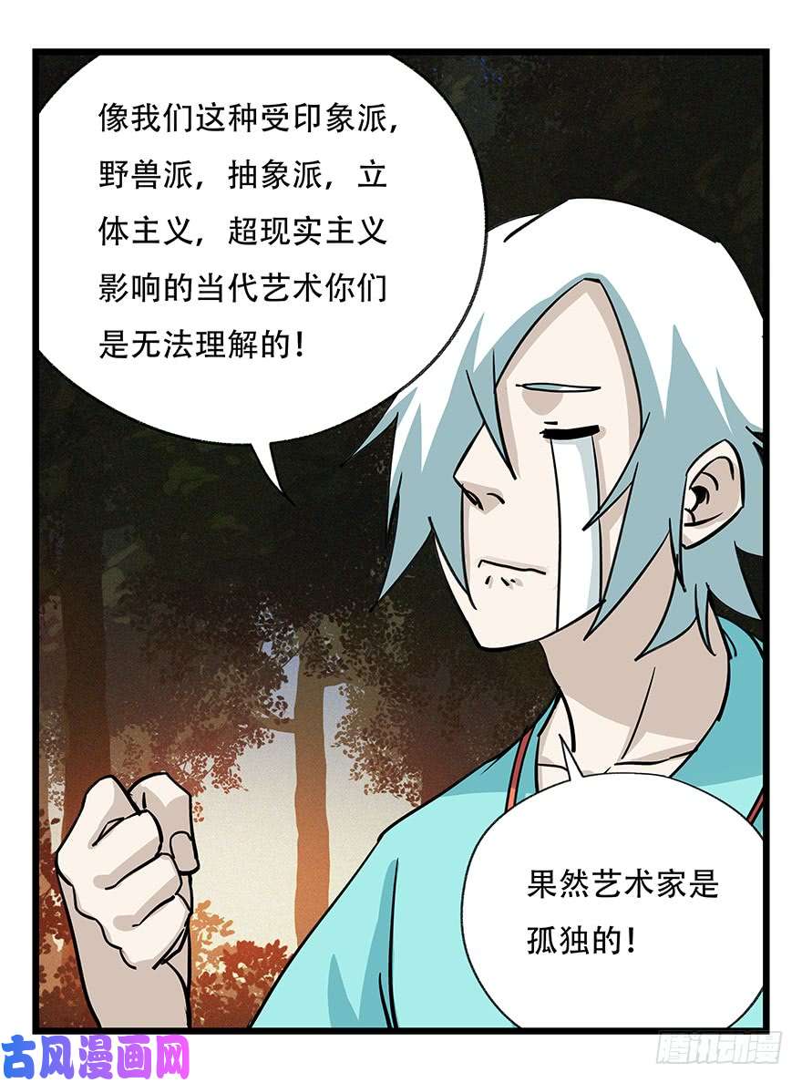百层塔第四十九层（二）