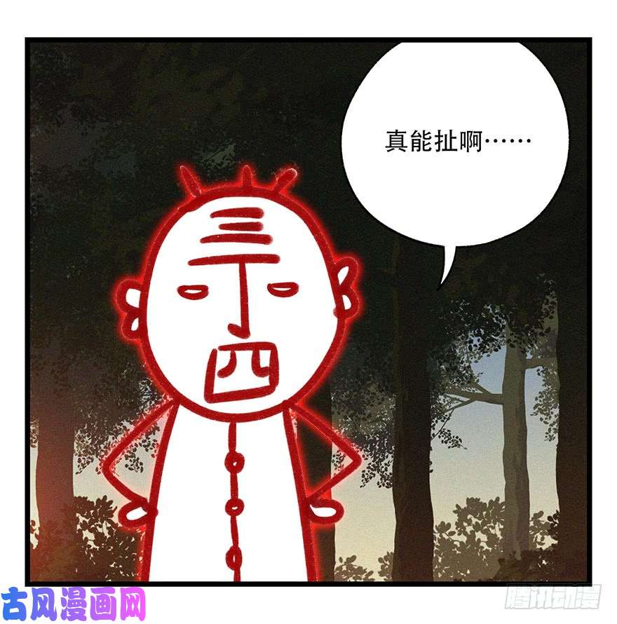 百层塔第四十九层（二）