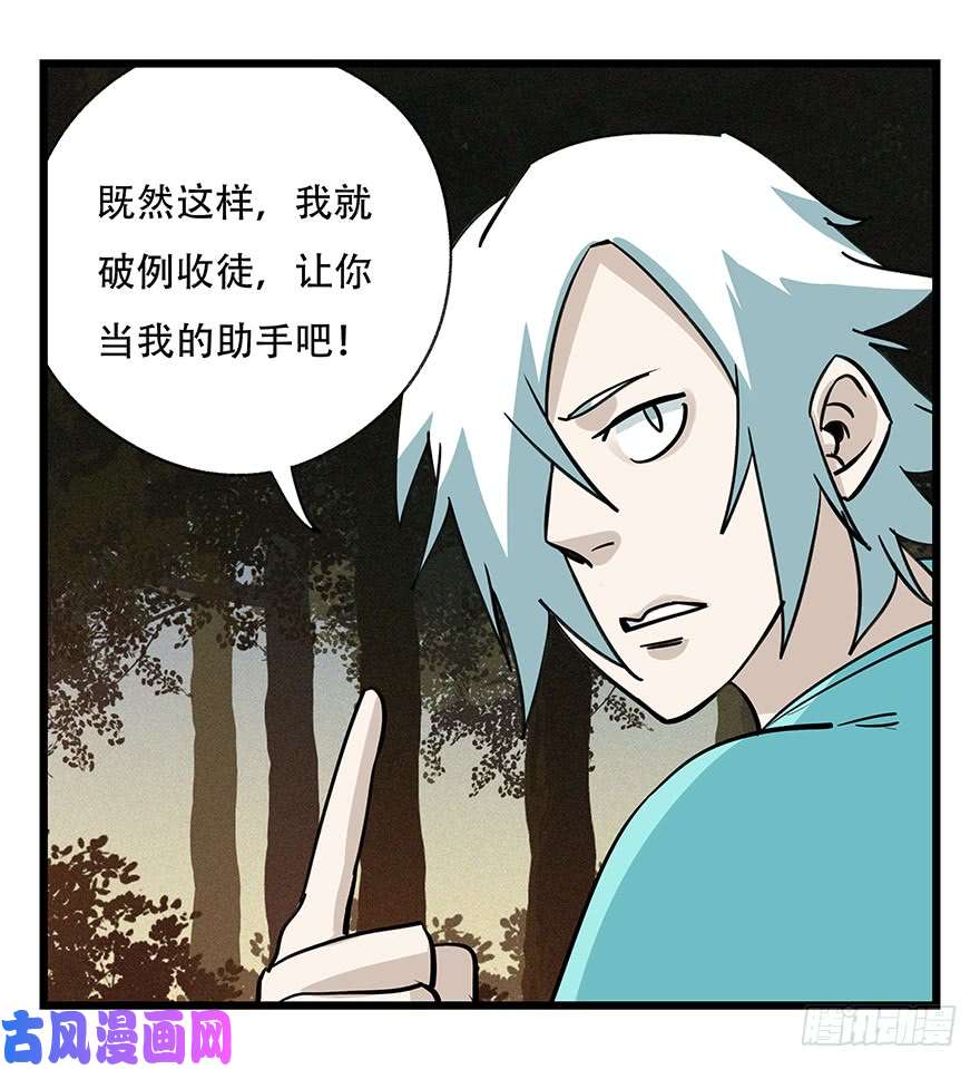 百层塔第四十九层（二）