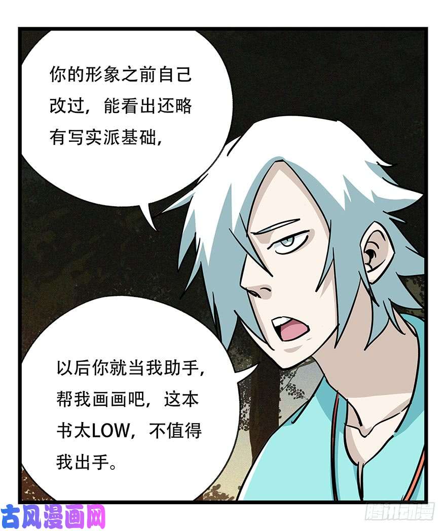 百层塔第四十九层（二）