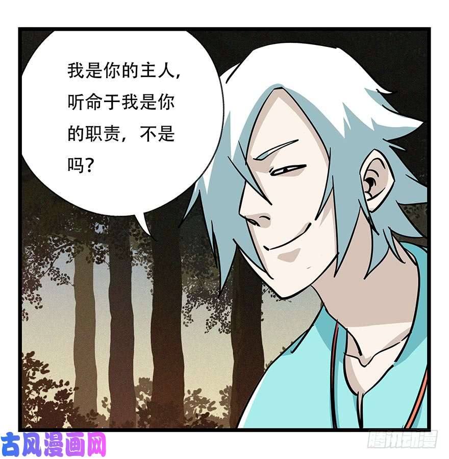 百层塔第四十九层（二）