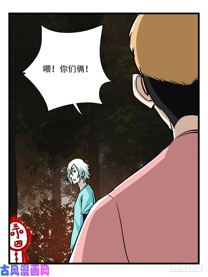 百层塔第四十九层（二）