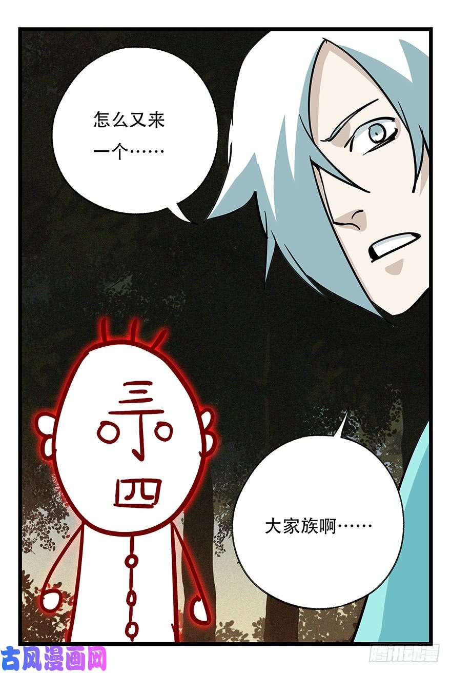 百层塔第四十九层（二）