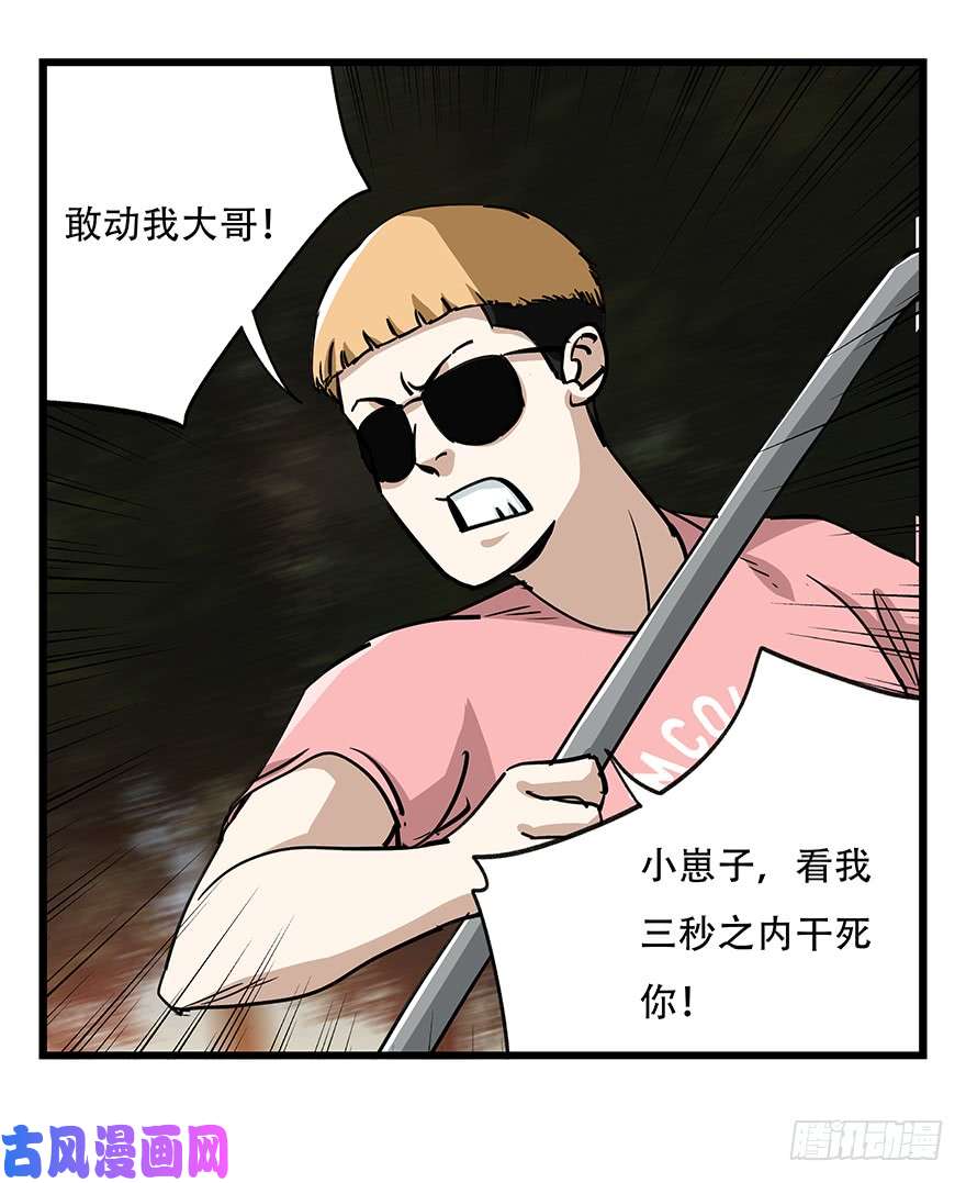 百层塔第四十九层（二）
