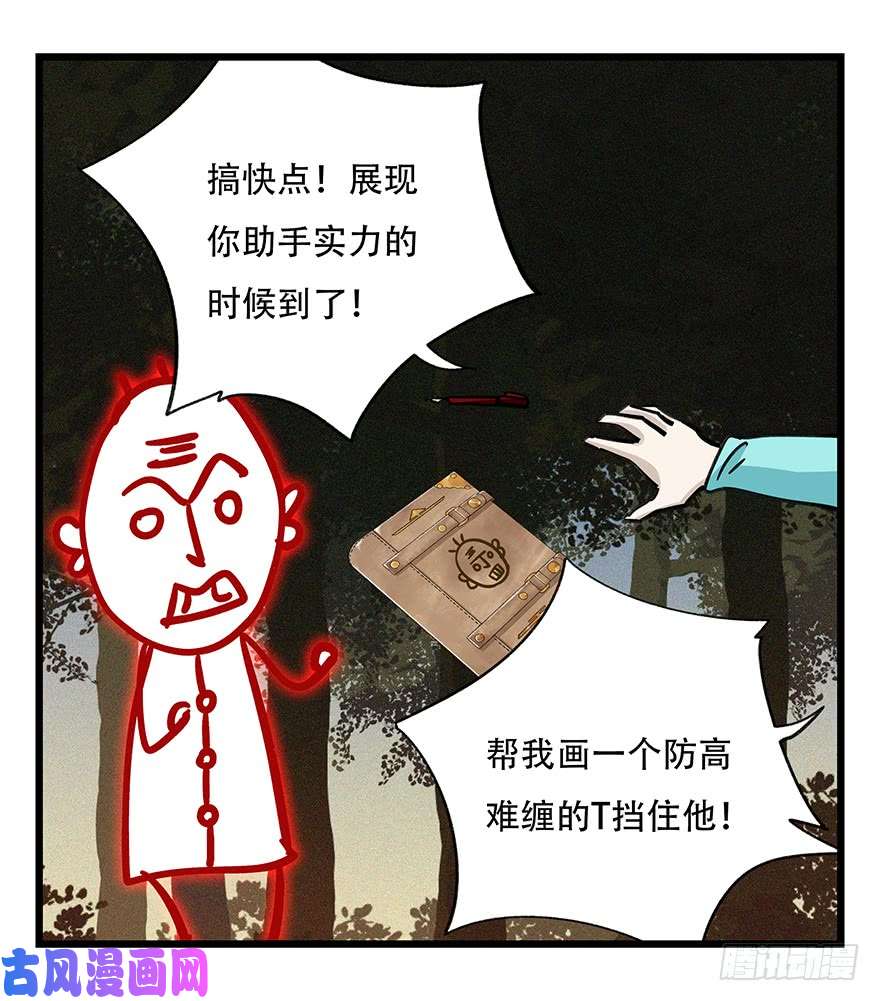 百层塔第四十九层（二）