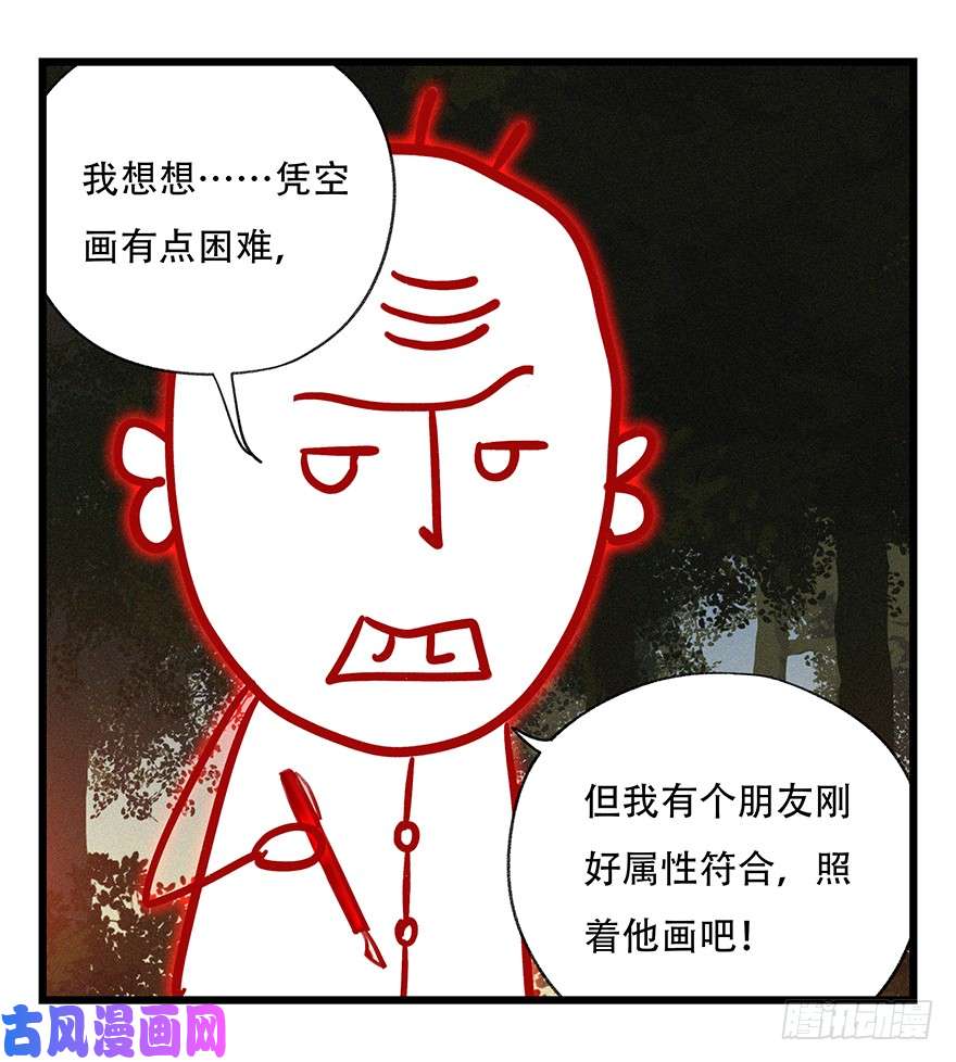 百层塔第四十九层（二）