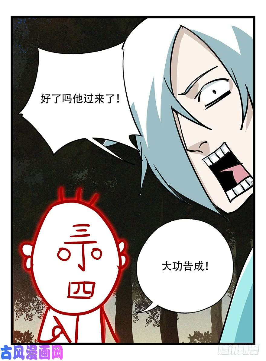 百层塔第四十九层（二）