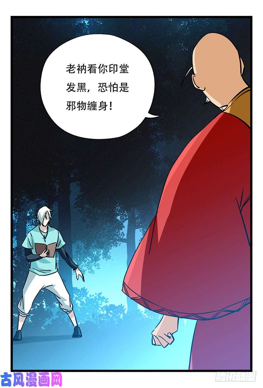 百层塔第四十九层（三）