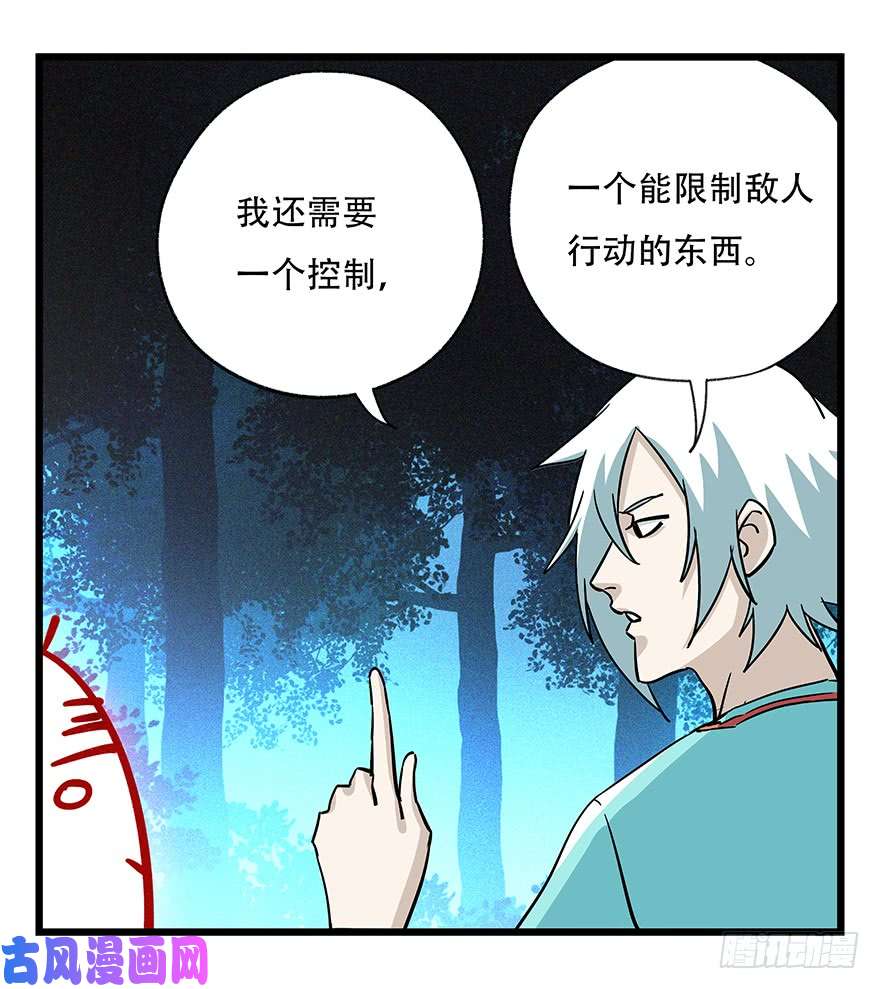 百层塔第四十九层（三）