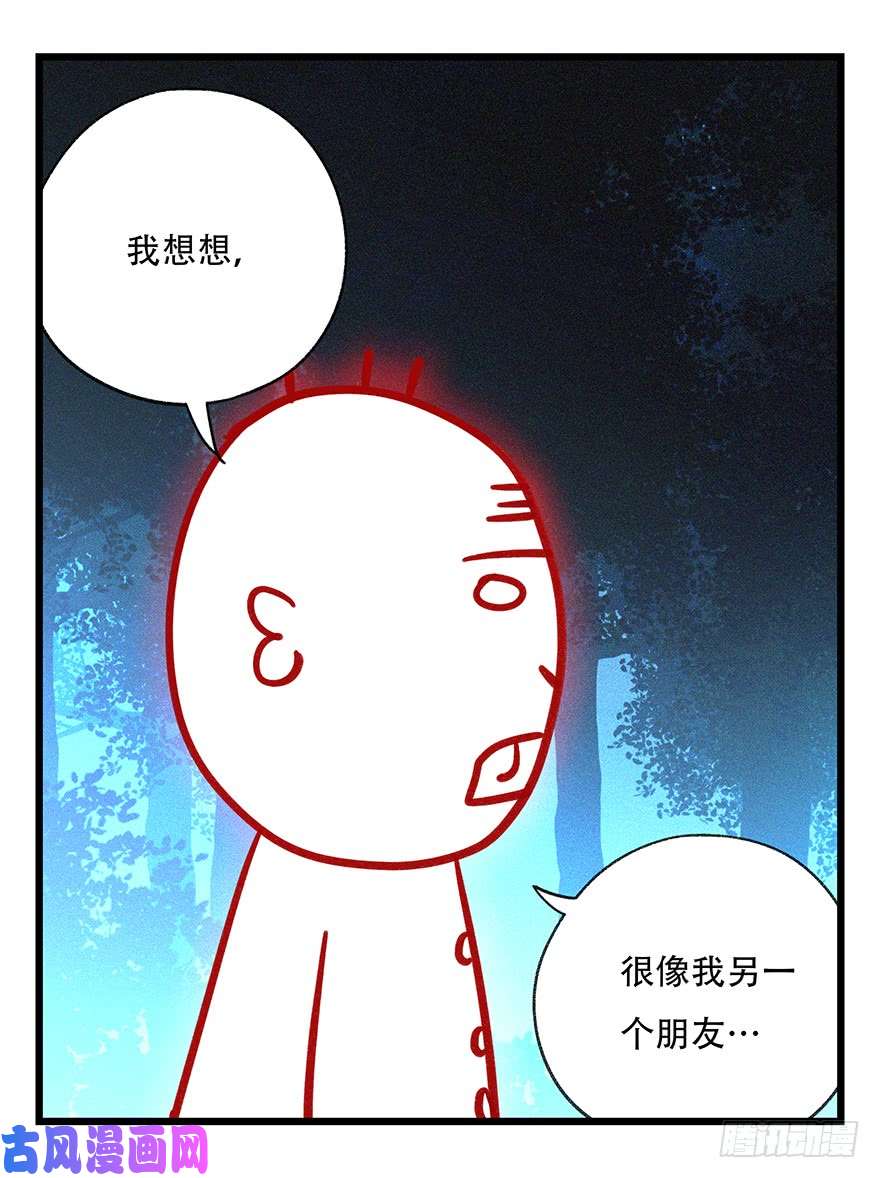 百层塔第四十九层（三）