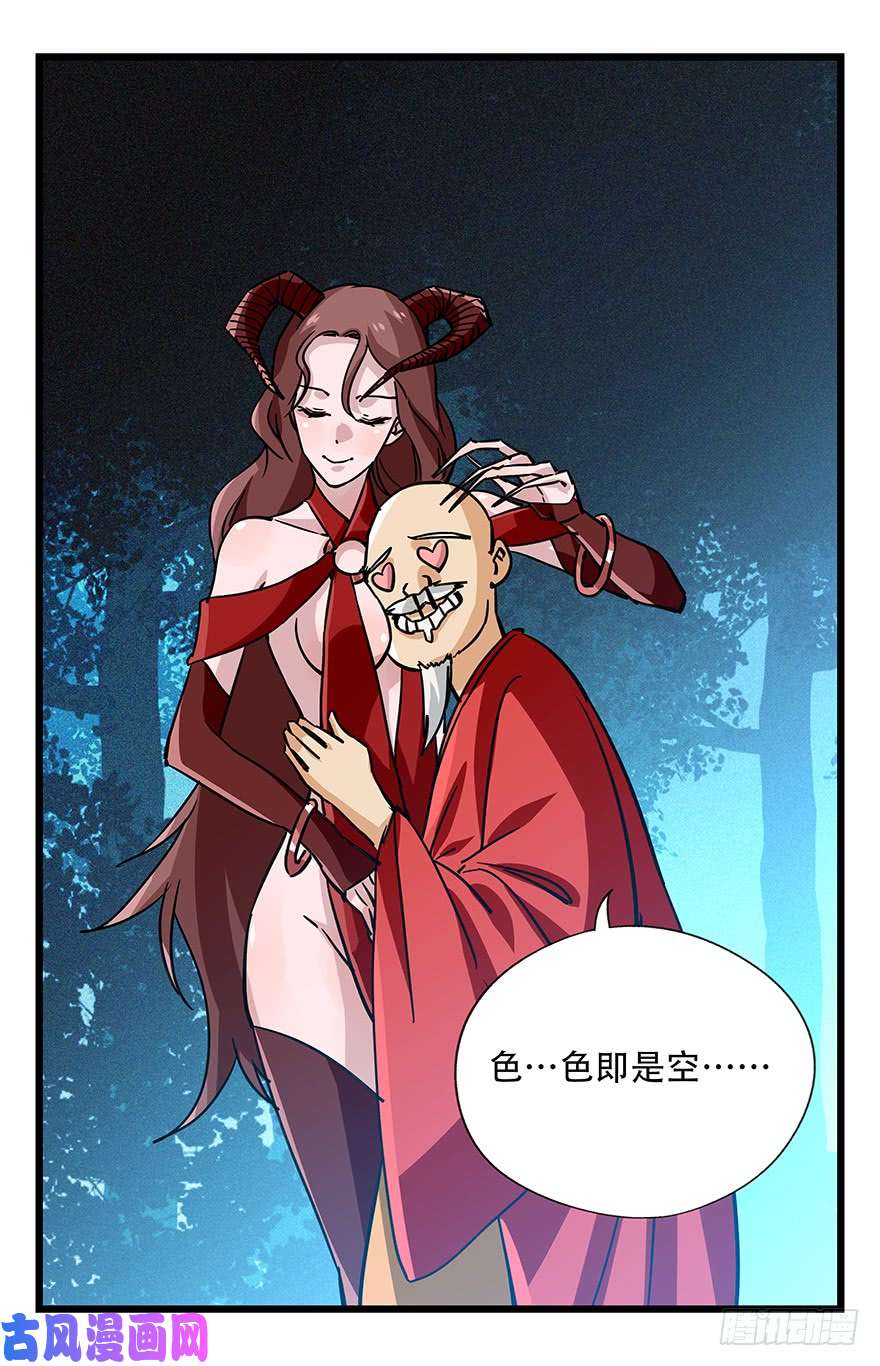 百层塔第四十九层（三）