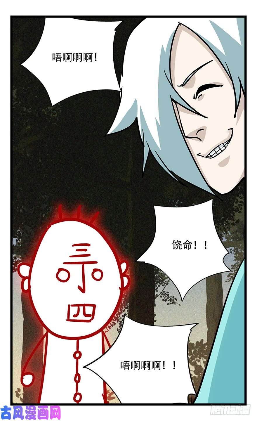 百层塔第四十九层（三）