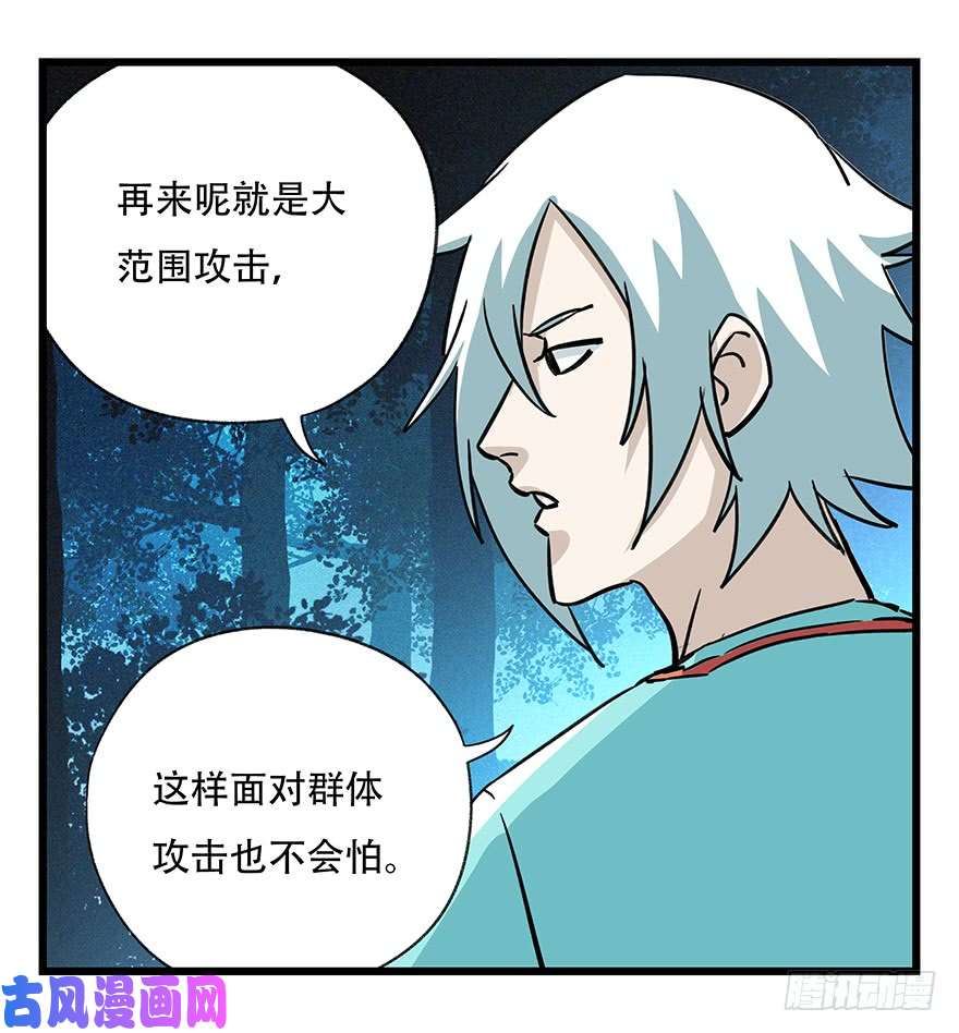 百层塔第四十九层（三）