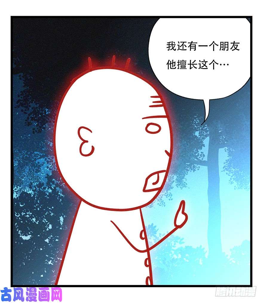 百层塔第四十九层（三）