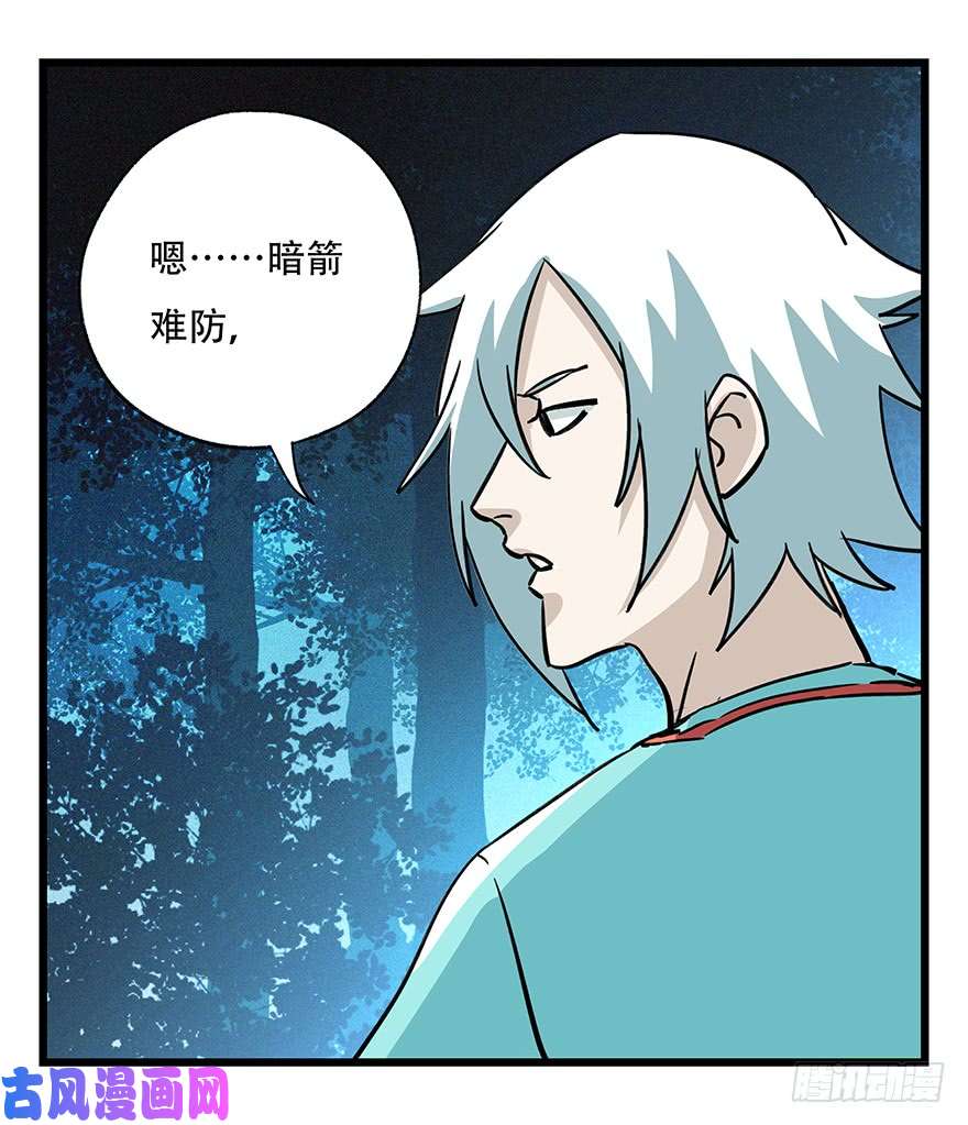 百层塔第四十九层（三）