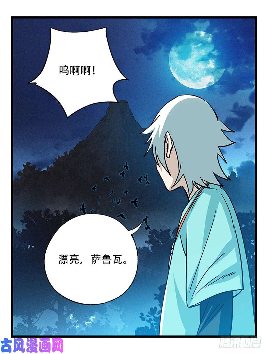 百层塔第四十九层（三）