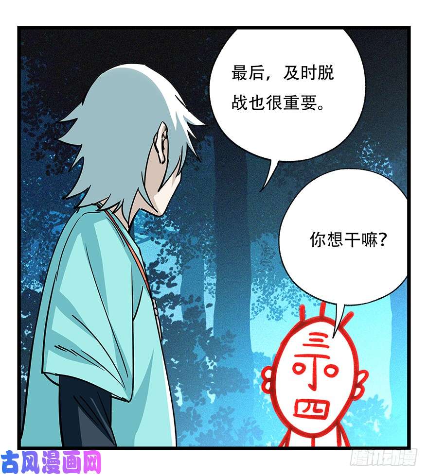 百层塔第四十九层（三）