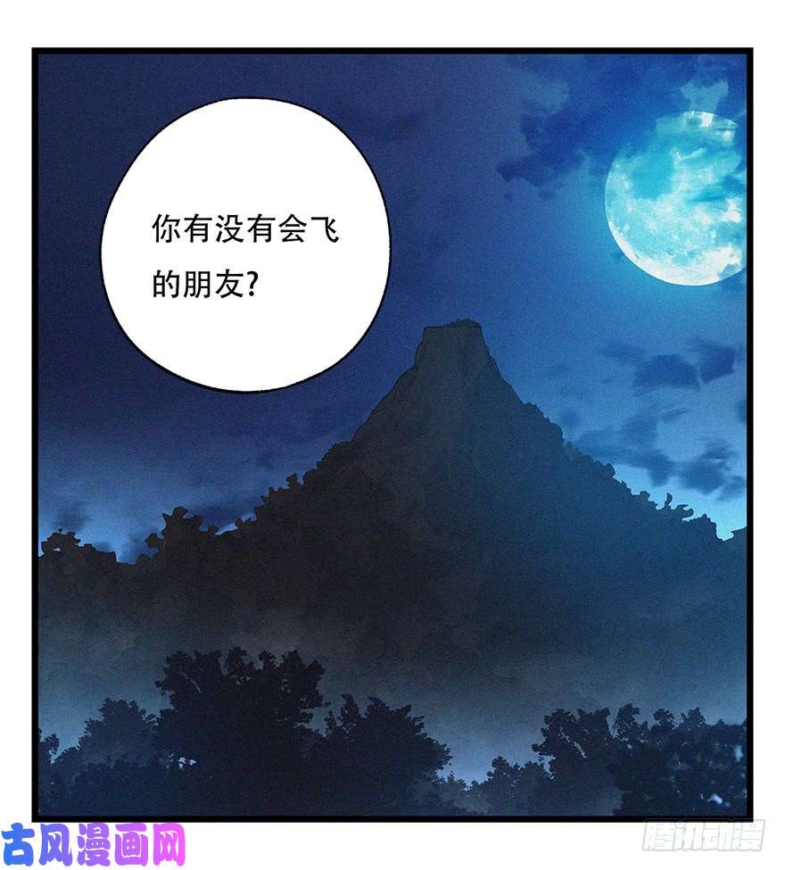 百层塔第四十九层（三）