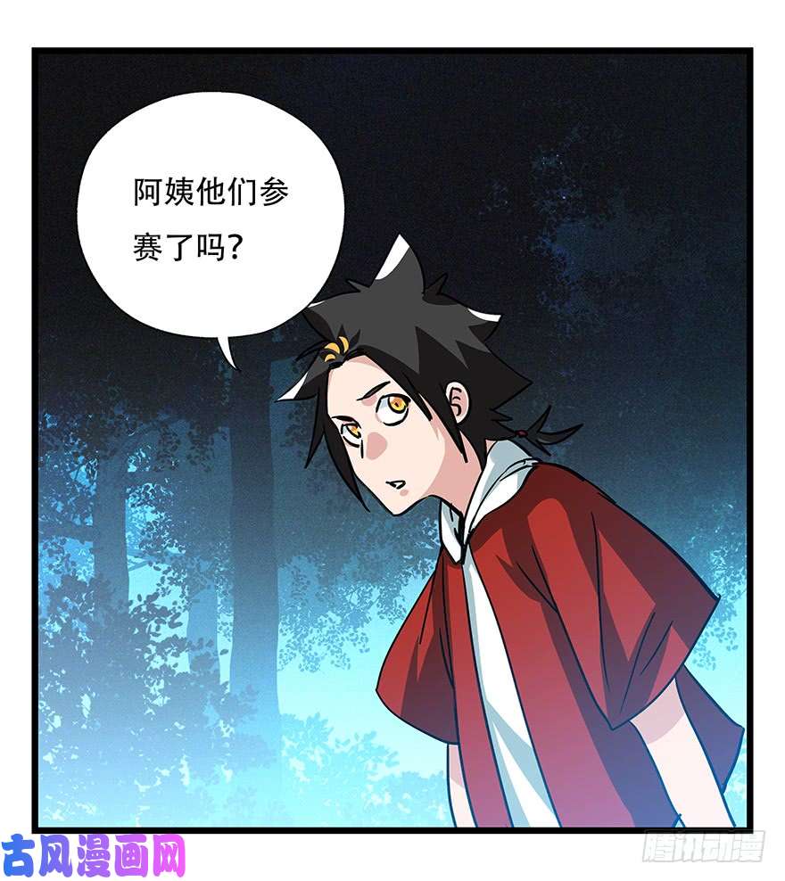 百层塔第四十九层（三）
