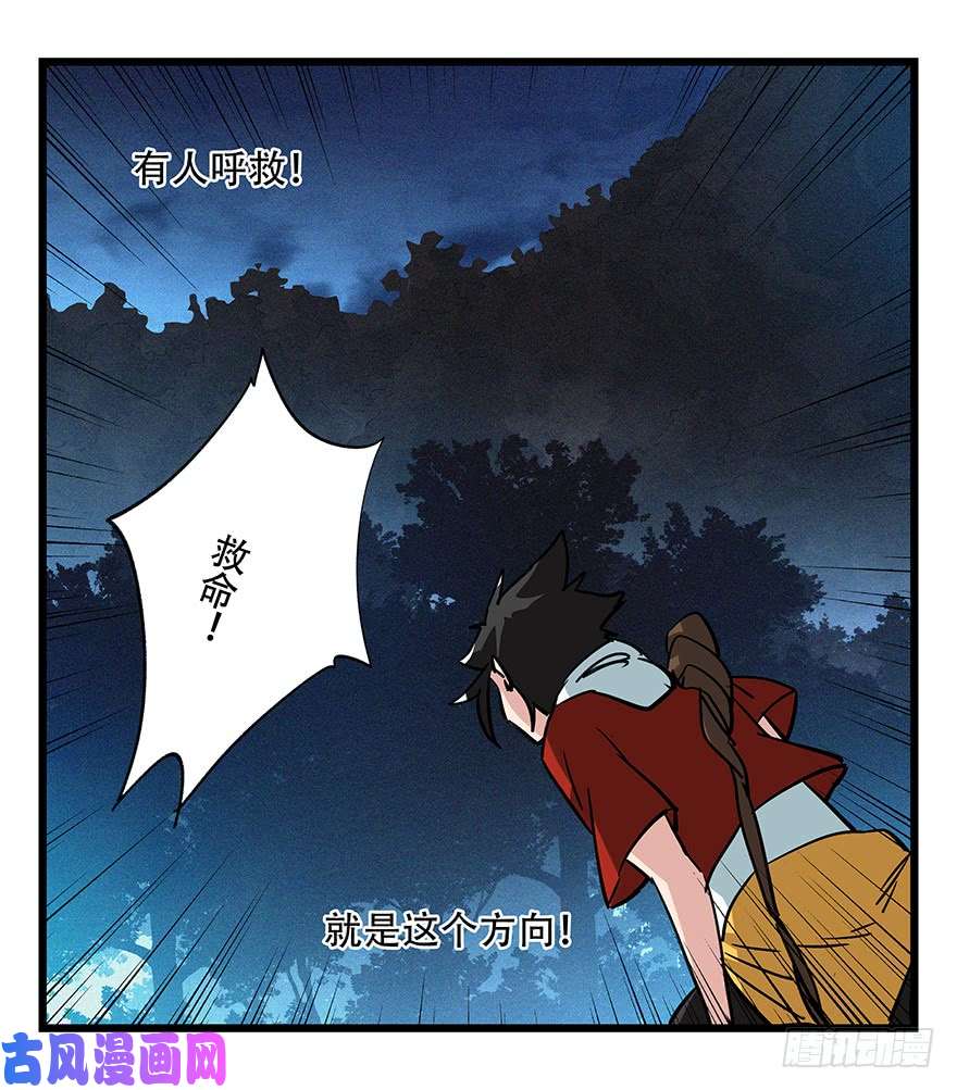 百层塔第四十九层（三）