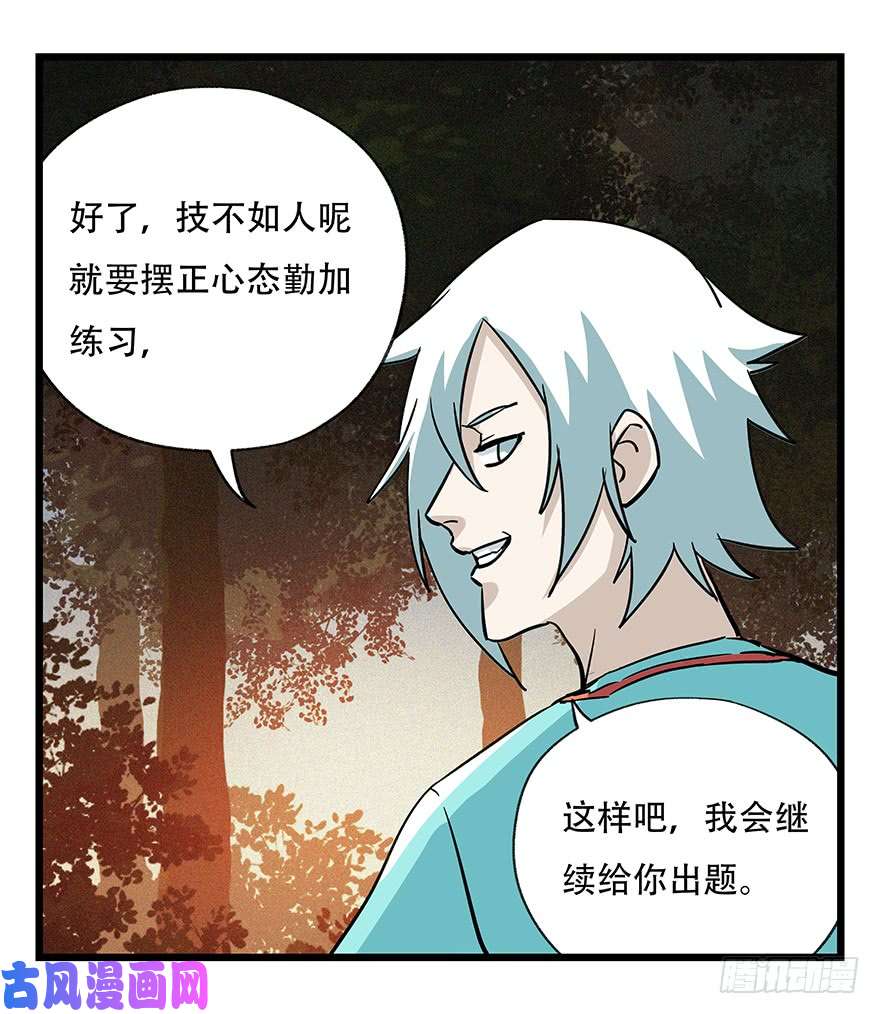 百层塔第四十九层（三）