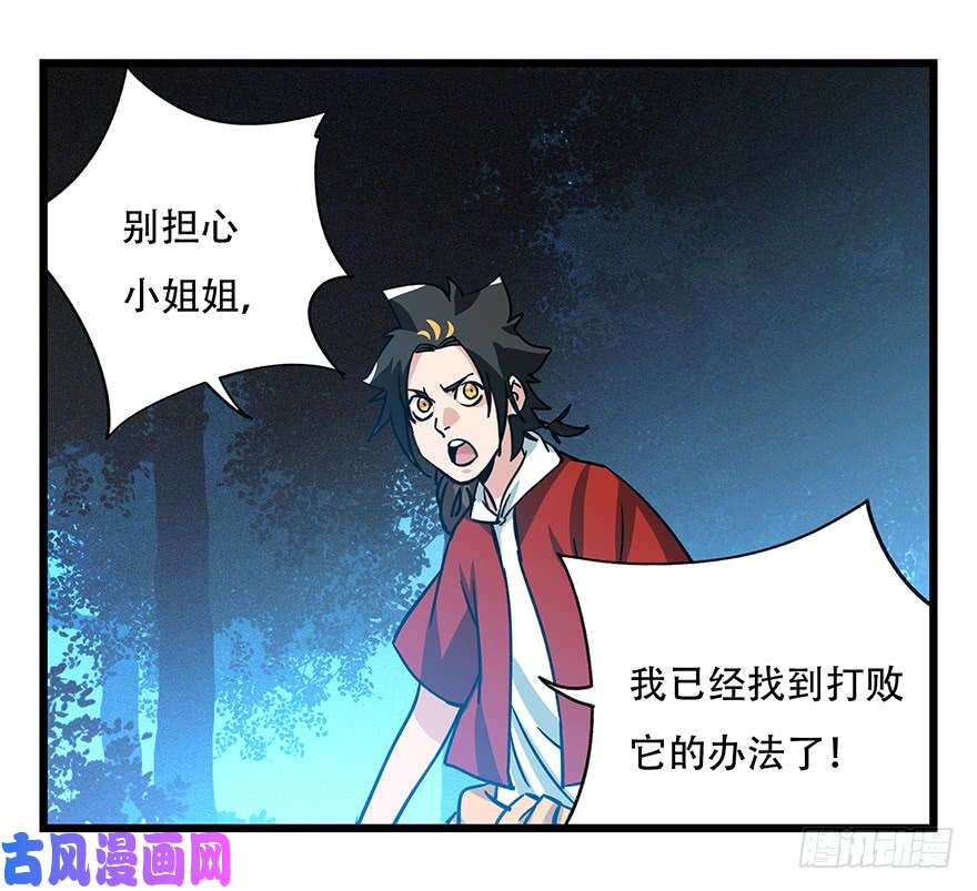 百层塔第四十九层（四）