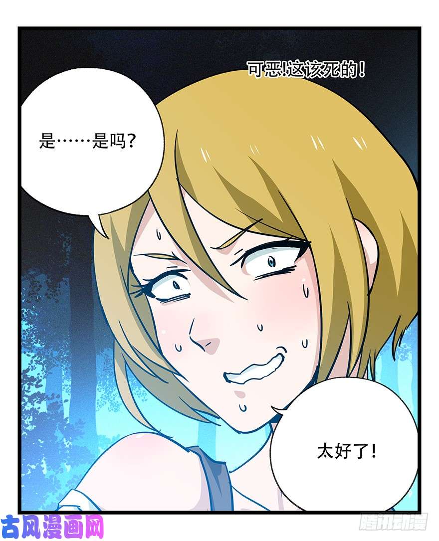 百层塔第四十九层（四）