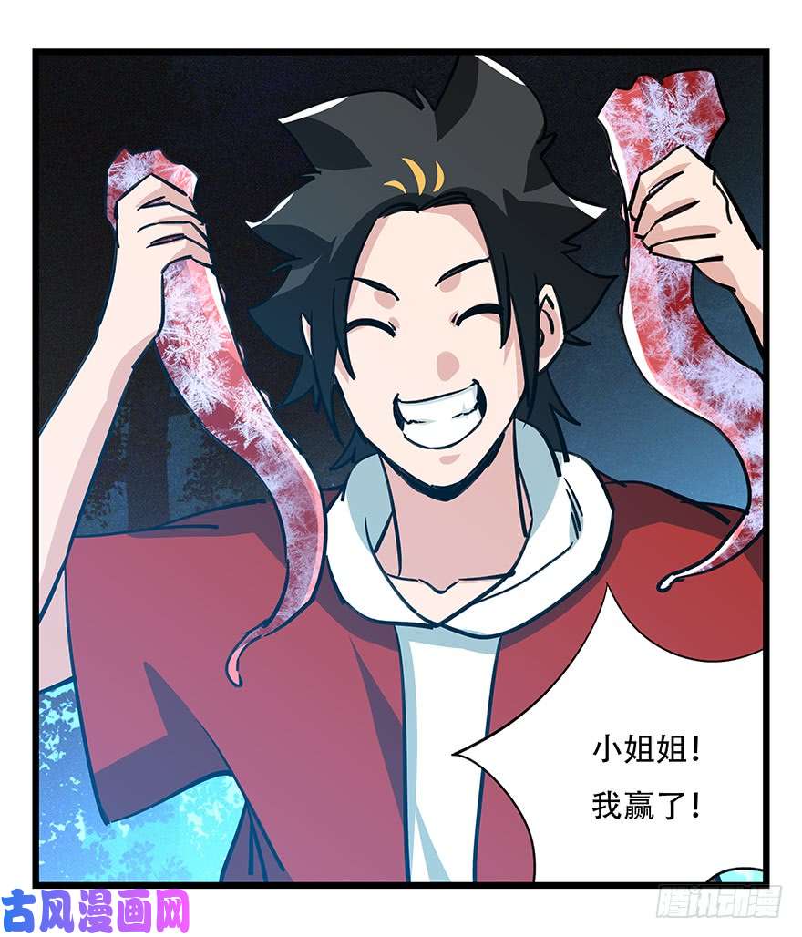 百层塔第四十九层（四）
