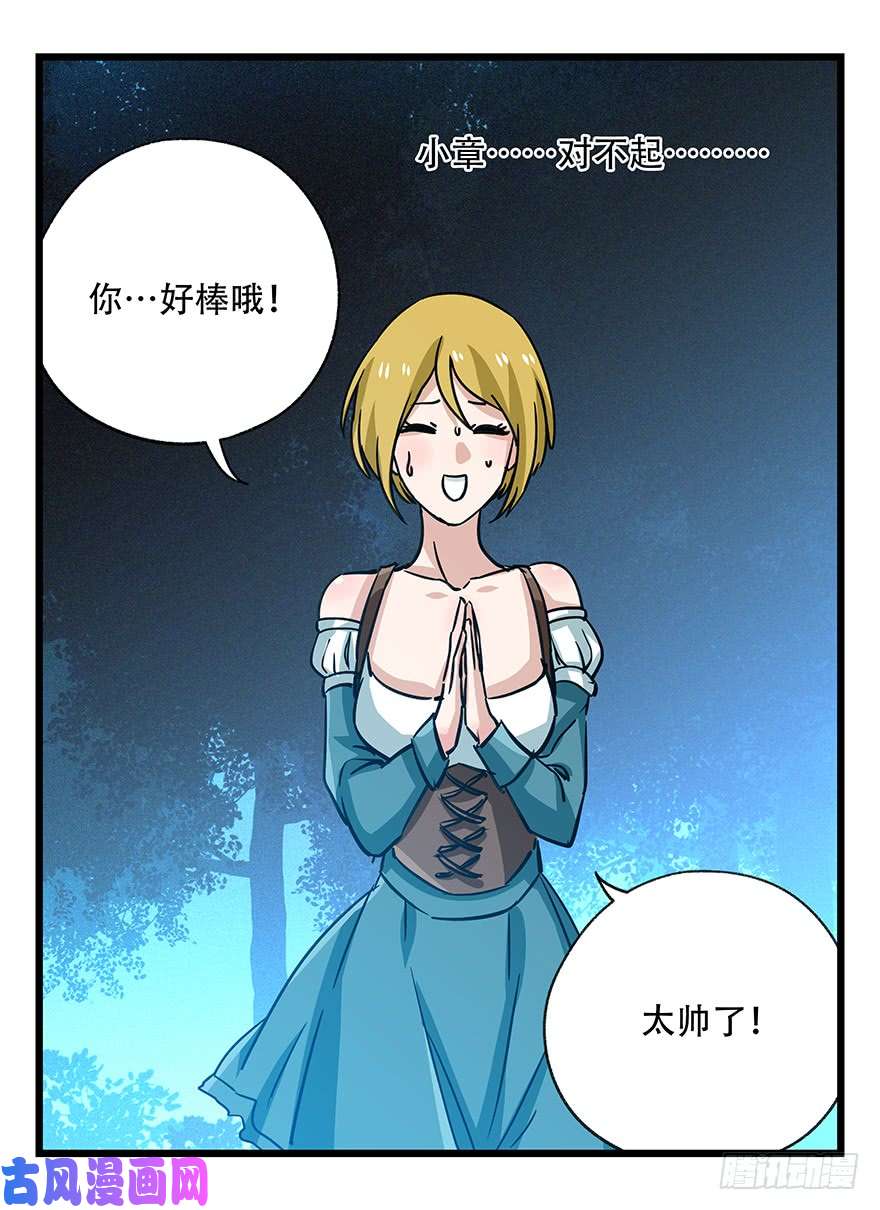 百层塔第四十九层（四）
